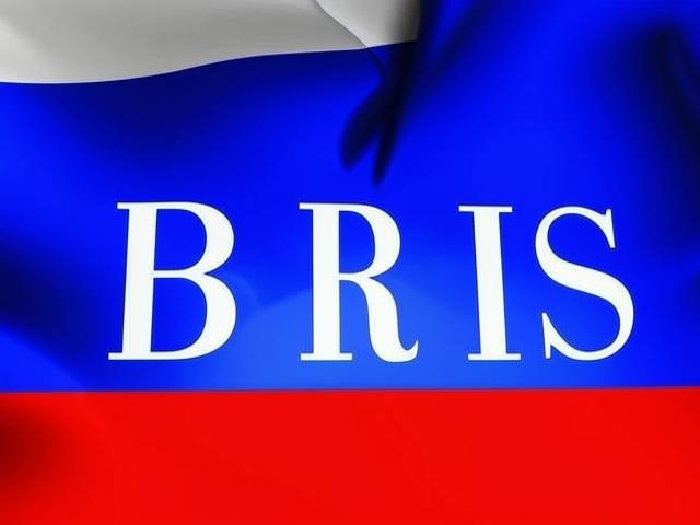 Россия: создание финансовой системы БРИКС необратимо