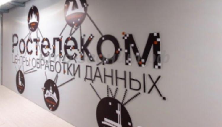 Ростелеком вырос на 131%
