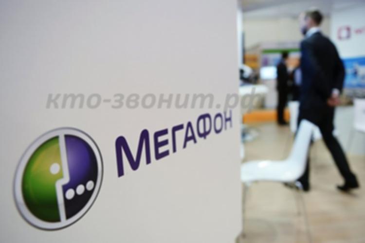 Мегафон отчитался за третий квартал 2021 года